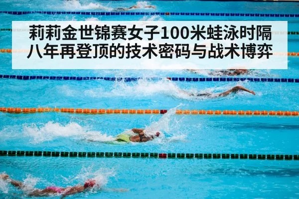 swimming competition