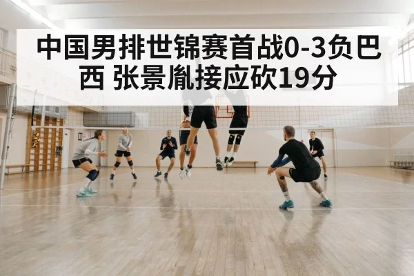 volleyball blocking defense