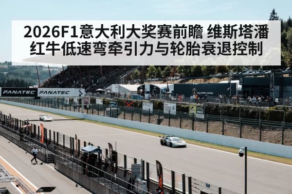 race track grandstand