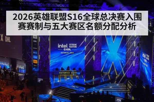 esports tournament stage arena