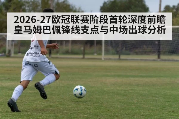 soccer striker running with ball